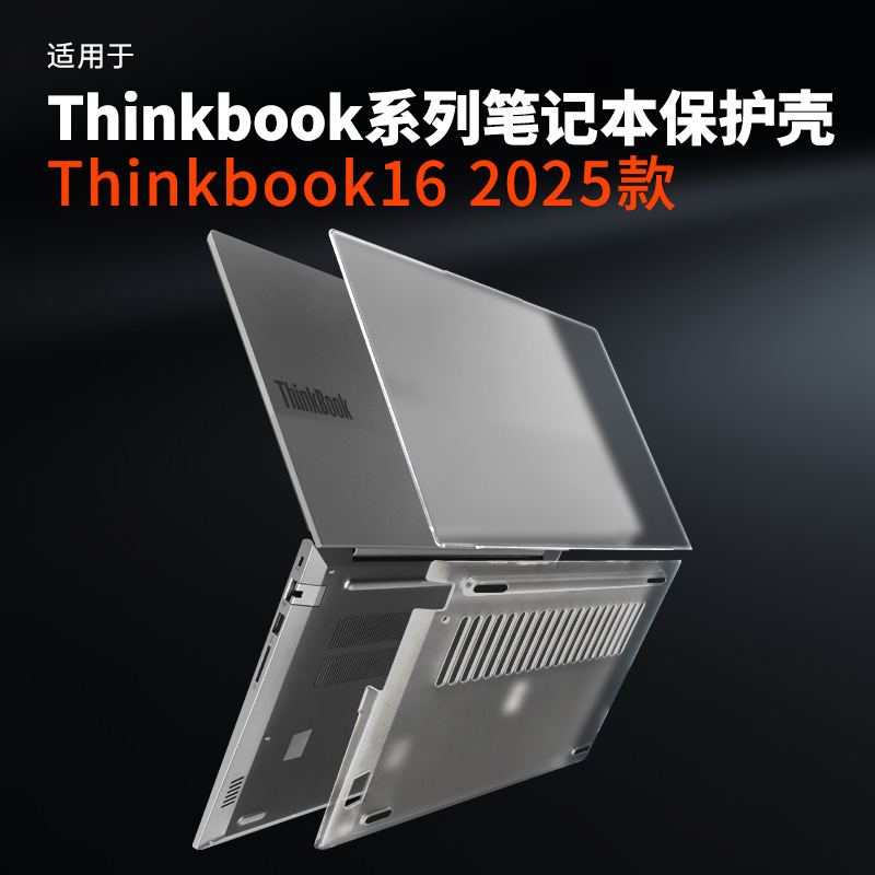 Suitable for 2026 Lenovo Thinkbook16 Protective Case, Anti-Fall Case, G8 Irl Computer Case, G7Ahp Protective Case