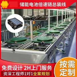 工厂直供锂电池倍速链装配生产线 新能源锂电池双排倍速链流水线