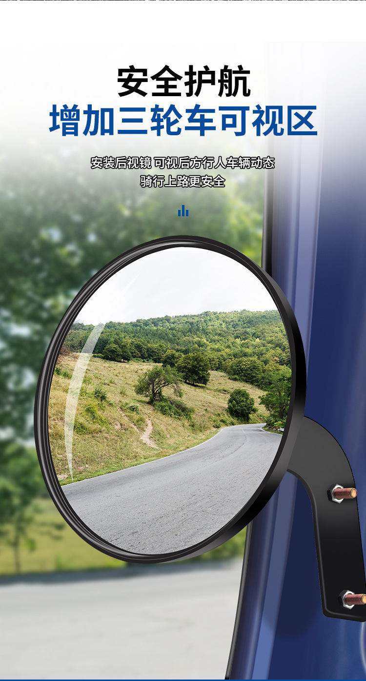 Caravan Electric Tricycle Rearview Mirror Reversing Mirror Tricycle Four-Wheel Reflector Large Round Mirror Small Round Mirror Convex Mirror