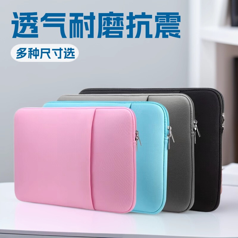 The computer liner bag is suitable for pro11 inch/13 inch/15 inch/15.6 inch China/iPad bag The computer liner bag is suitable for pro11 inch/13 inch/15 inch/15.6 inch China/iPad bag