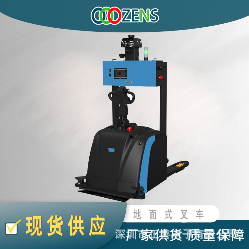 地面式无人搬运叉车 激光导航AMR/AGV搬运小车 2吨工业智能搬运车
