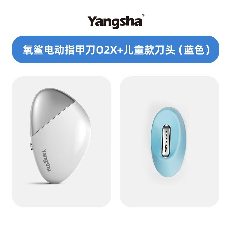 新しい酸素サメ電動爪切りマニキュア手と足両用全自動マニキュア厚い爪はさみ抗スプラッシュ|undefined