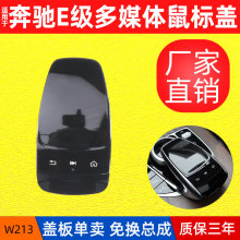 �����ڱ���E��E260 E300�п�̨ý��������W213�๦����д�����