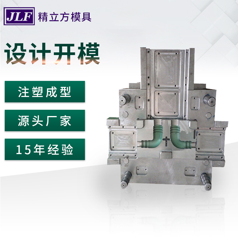 厂家供应生产下水器弯头 厨房下水器模具设计 弯管模具注塑制造