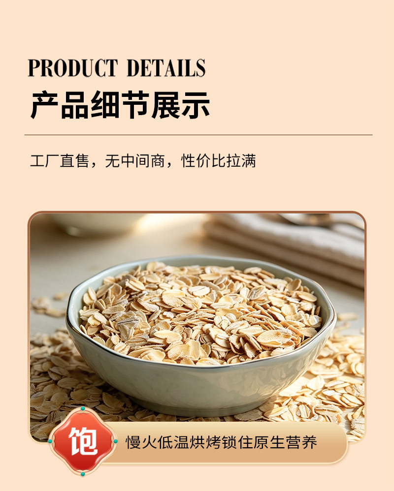 Pure Oat Flakes Yan Mai Pian 燕麦片 Plain Instant Whole Grain Breakfast Baking Ingredient 25kg Bulk specifications