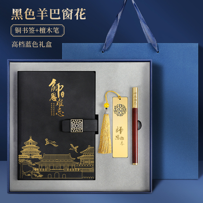 Cuaderno de regalo del día del maestro a5 caja de regalo práctica creativa de alto valor para el maestro