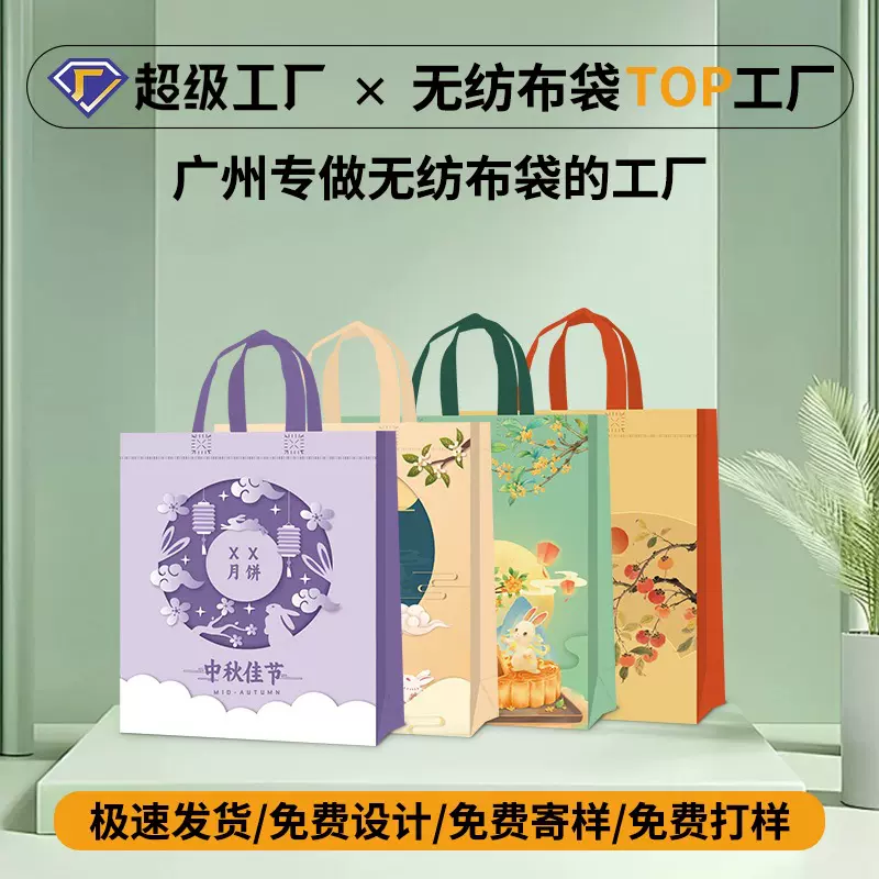 中秋外卖保温袋定制无纺布月饼手提袋彩色覆膜加厚礼品包装袋