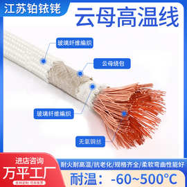 云母耐高温线电磁加热线  GN500 耐500度0.5-25平方软电缆线铜芯