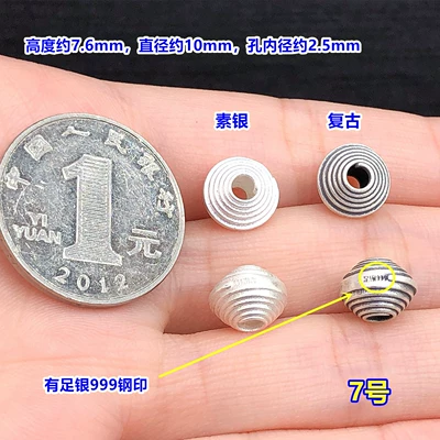 Zərgərlik ara hissələri — DIY jewelry, bracelet, and necklace - f17-one-piece-of-no-7-plain-silver-model