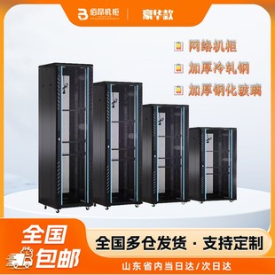 Luxury Model 1.4m Monitoring弱电机房 19-Inch 22U42U Standard Network Cabinet
