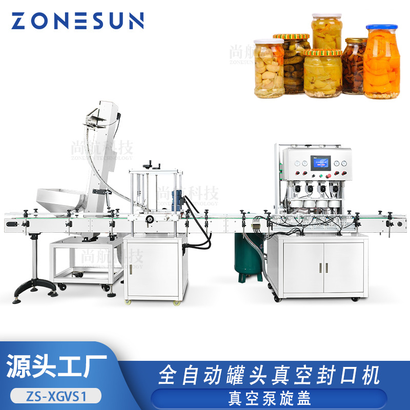 ZONESUN 全自动上盖真空封口旋盖压盖机 2/4头酱料食品罐头封口机