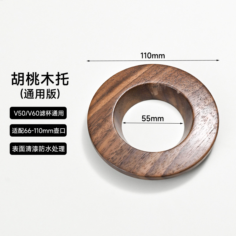Taza de filtro de café Taza de filtro de café V60 Taza de filtro de origami Taza de filtro de nogal Taza de filtro de roble blanco Taza de filtro de madera