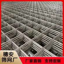 钢筋网片镀锌钢丝网铁丝网工地桥梁路面面建筑钢筋长孔网格网钢丝