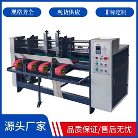 纸包装机械;分纸机;装订机