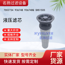 ��Ӧ7002734 936748 936748Q SH51505 �ֻ������ͺ�Һѹ��о