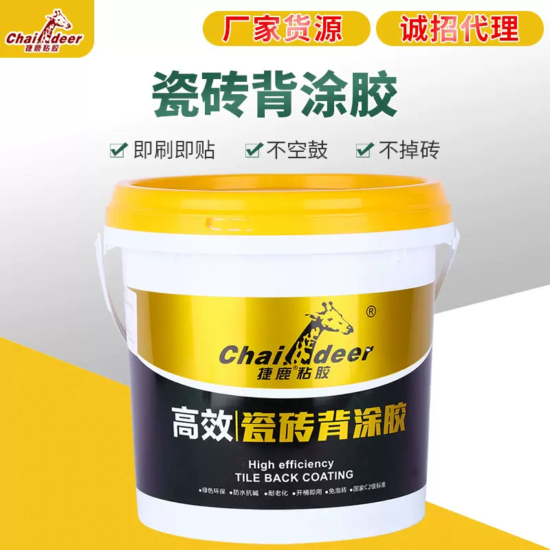 厂家批发瓷砖背胶背涂胶玻化砖背胶瓷砖粘合剂单组份白色乳状10L