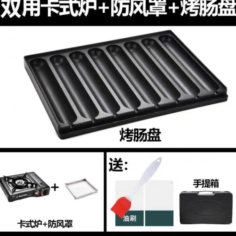 烤肠机路边摊全套商用淀粉肠烤机夜市摆摊卡式炉烤肠盘小铁板模具|undefined