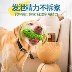 森葉ペット用品 犬用おもちゃ TPR製 模造ゴーヤ型 餌漏れおもちゃ 犬用おもちゃ 越境ペット用品 餌漏れおもちゃ 香り付き