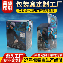 厂家直供礼品盒 日本公仔玩具盒  印刷动漫礼品盒可定 制