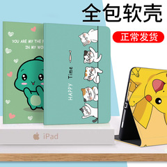 新品ipad 10.2インチ保護カバーair2スリープケース10.9インチカバーair4ペンスロットmini5/4ソフトケースpro
