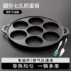Both ear seven -hole fried egg cooker send shovel oil brush (with glass lid)