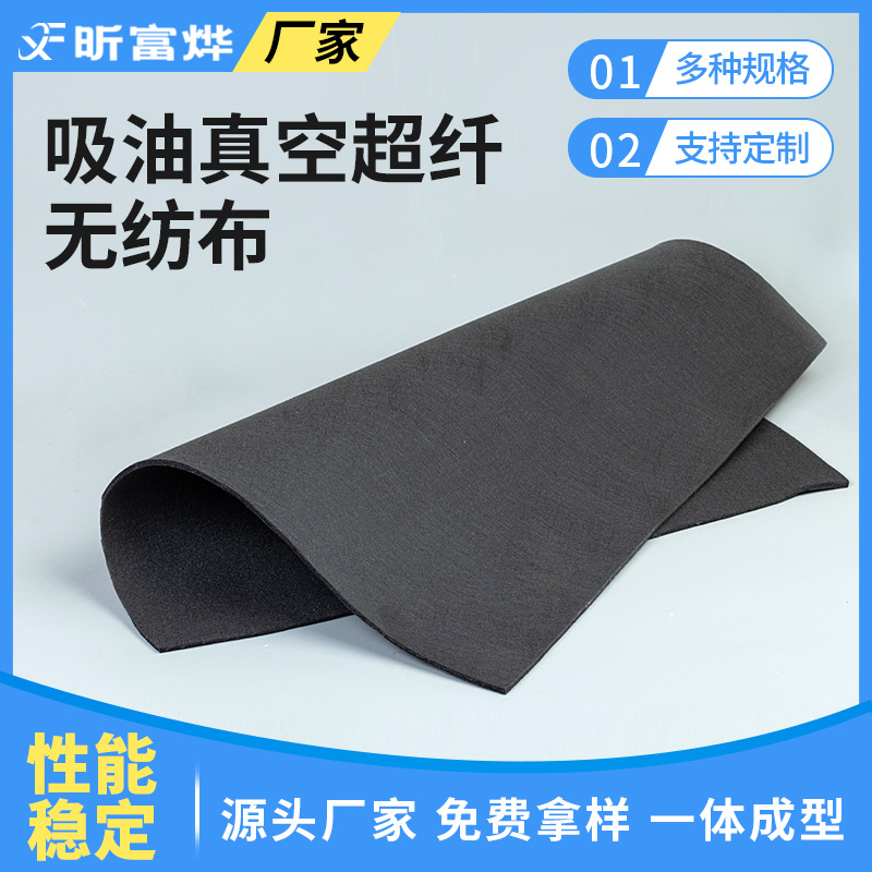 吸油真空超纤无纺布 擦拭用超细纤维水刺无纺布江阴厂家供应
