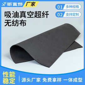 吸油真空超纤无纺布 擦拭用超细纤维水刺无纺布江阴厂家供应
