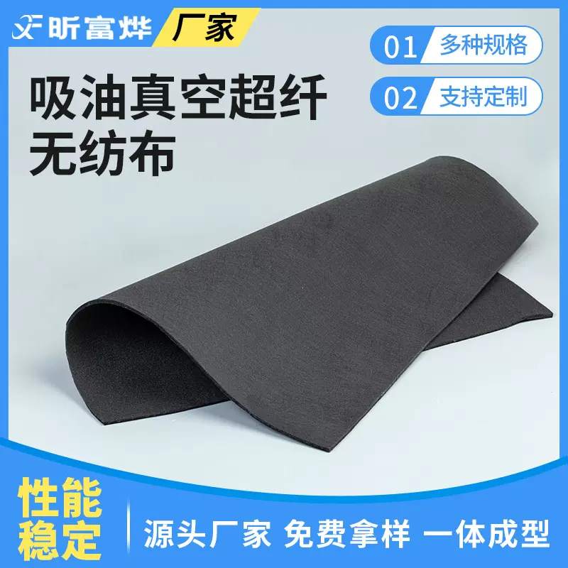 吸油真空超纤无纺布 擦拭用超细纤维水刺无纺布江阴厂家供应