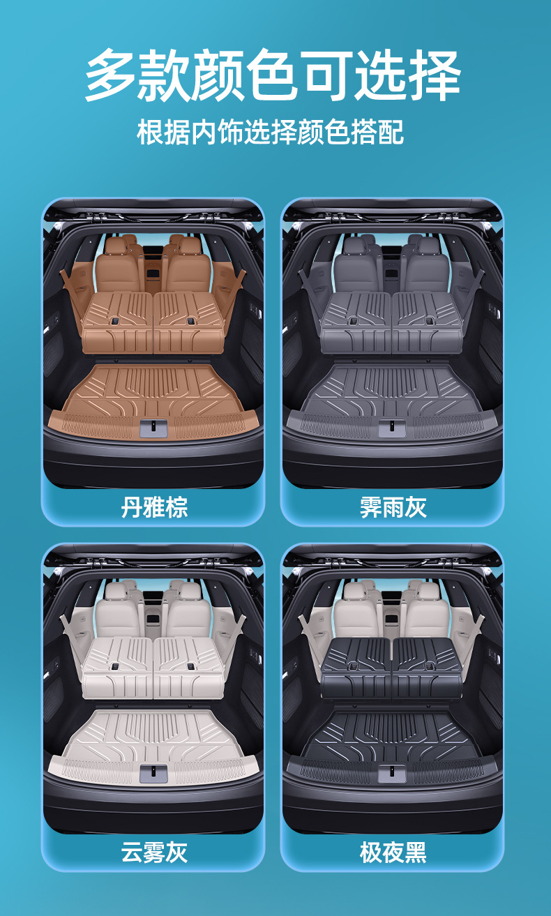 Suitable for Leapmotor D99 trunk mat TPE car anti-dirt mat interior trunk pad