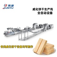 全自动威化饼干生产线设备厂家制造涂夹层切割压缩不锈钢食品机器