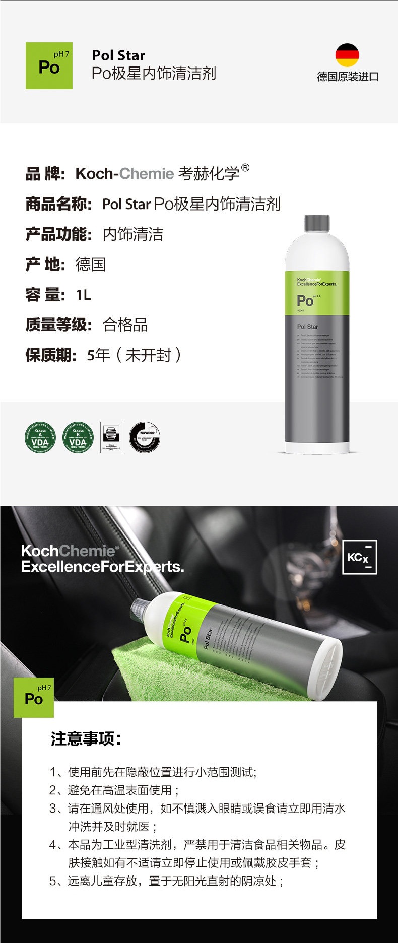 Koch Chemical Koch Po Car Interior Cleaner Deep Cleaning Powerful Stain Removal Dust Removal Fragrance Retention Contact Customer Service