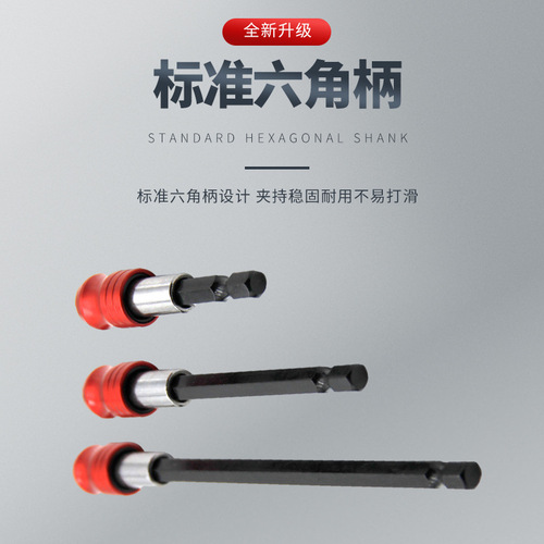 Red quick-release self-locking rod hexagonal handle bit extension rod power tool accessories wind screwdriver extension rod