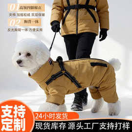 四脚棉衣狗狗衣服秋冬反光小狗衣服加厚狗胸背衣服一体宠物棉衣