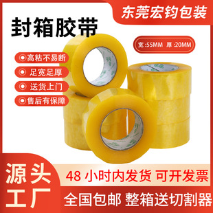 ��55mm*��20mm͸���z����ճ���ה�����z���z���|ݸ���Sֱ�N
