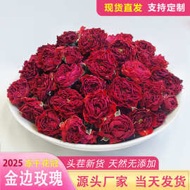 冻干金边玫瑰花冠散装食用花瓣冻干花草茶云南玫瑰花茶云南特产