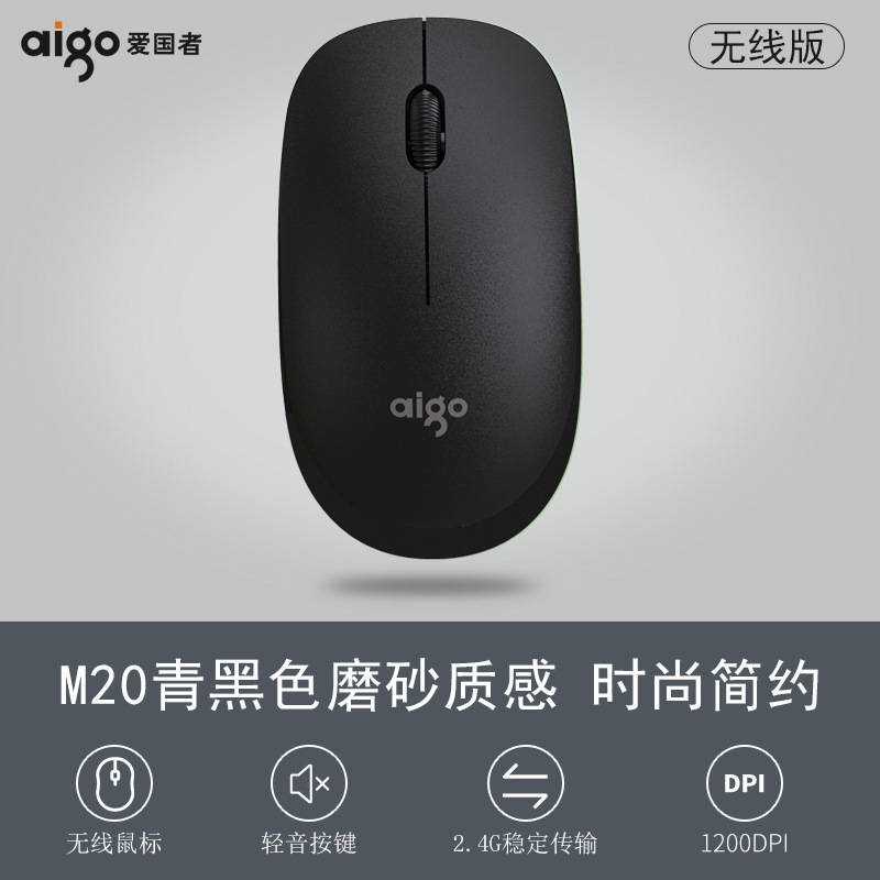 パトリオット M20 ワイヤレス光学マウス スマート スリープ ファッション シンプル マット素材 無料バッテリー|undefined
