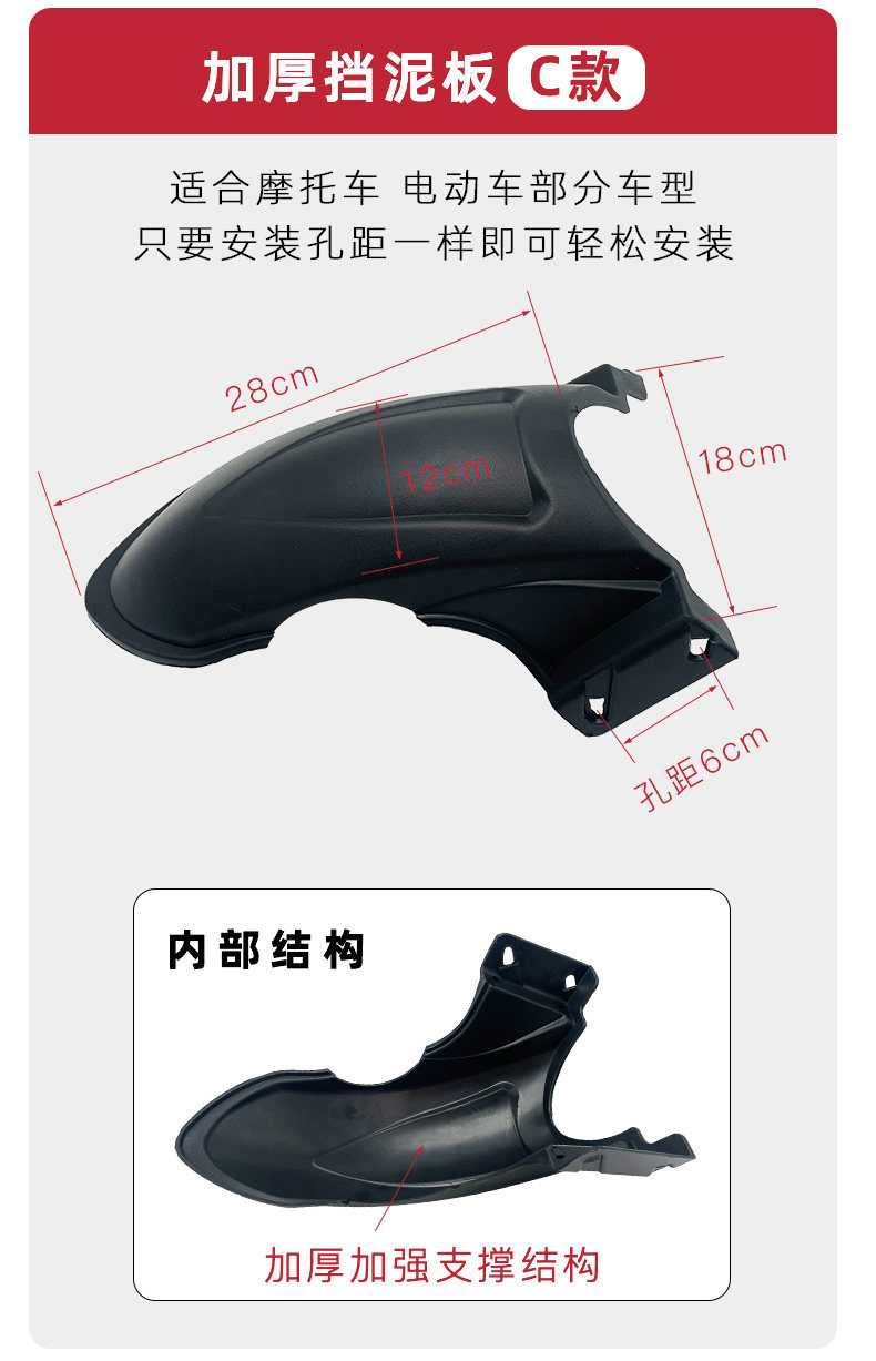 Electric Vehicle and Electric Motorcycle Rear Wheel Mudguard Made of Flexible Material, Universal for Electric Scooters, Rear Wheel Water-Blocking Plastic