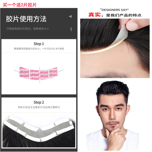 Fully hand-woven biological scalp wig men's hairline wig piece real hair wig high forehead forehead replacement piece