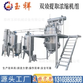 萃取设备;乳化机;发酵提取设备