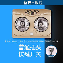 欧普（OPPLE）壁挂式浴霸壁挂式灯暖灯泡浴室速热浴霸 【壁挂2灯