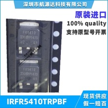 IRFR5410TRPBF 进口原装现货 TO-252贴片 100V/13A P沟道场效应管