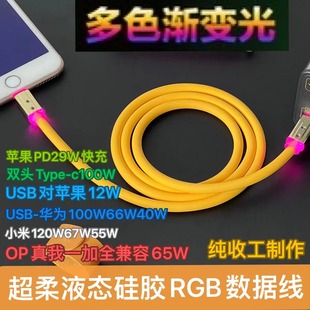 �ֹ�DIY�m���O���A��OPPOTypeC���z�A��RGB�l��܇�dCarPlay������