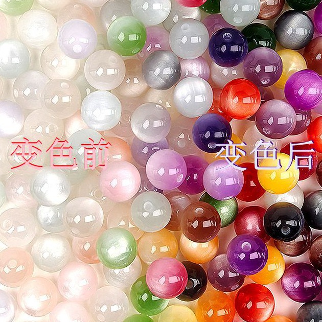 8/10/12/16mm紫外线光变树脂珠猫眼变色珠子串珠散珠diy手链手串