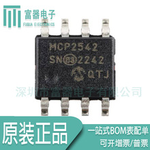 ȫ��ԭװ MCP2542FD-E/SN CAN������SPI�ӿ� ICоƬ SOP8