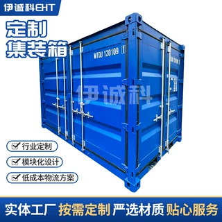定制多尺寸集装箱 海运货运用冷藏仓储多功能集装箱外观可设计