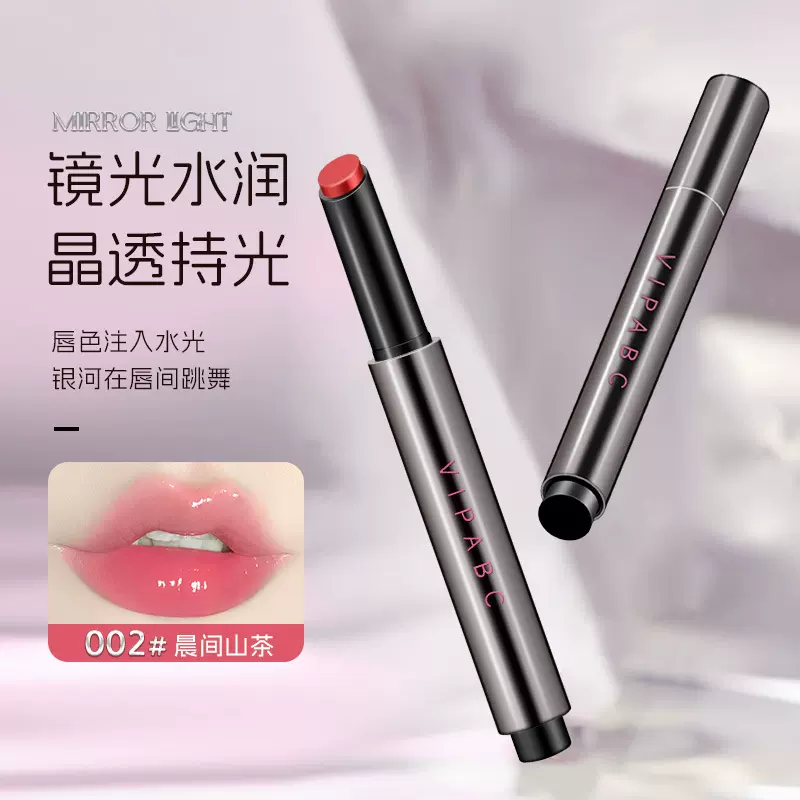 VIPABC~嘟嘟唇水光镜面滋润保湿按动固体唇蜜唇彩唇釉批发厂家