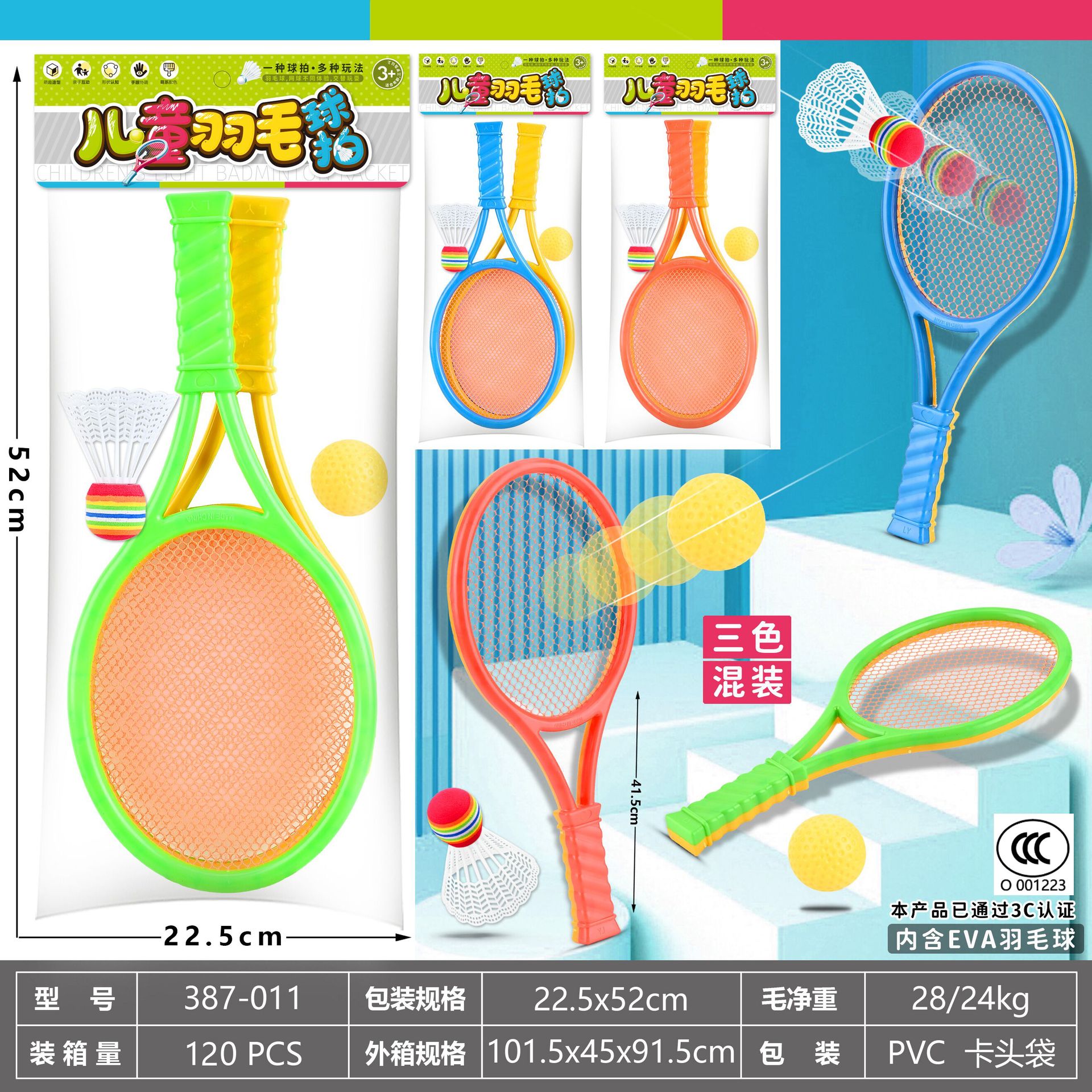 Raqueta de bádminton infantil raqueta de tenis juegos deportivos para niños y niñas juguetes interactivos para padres e hijos