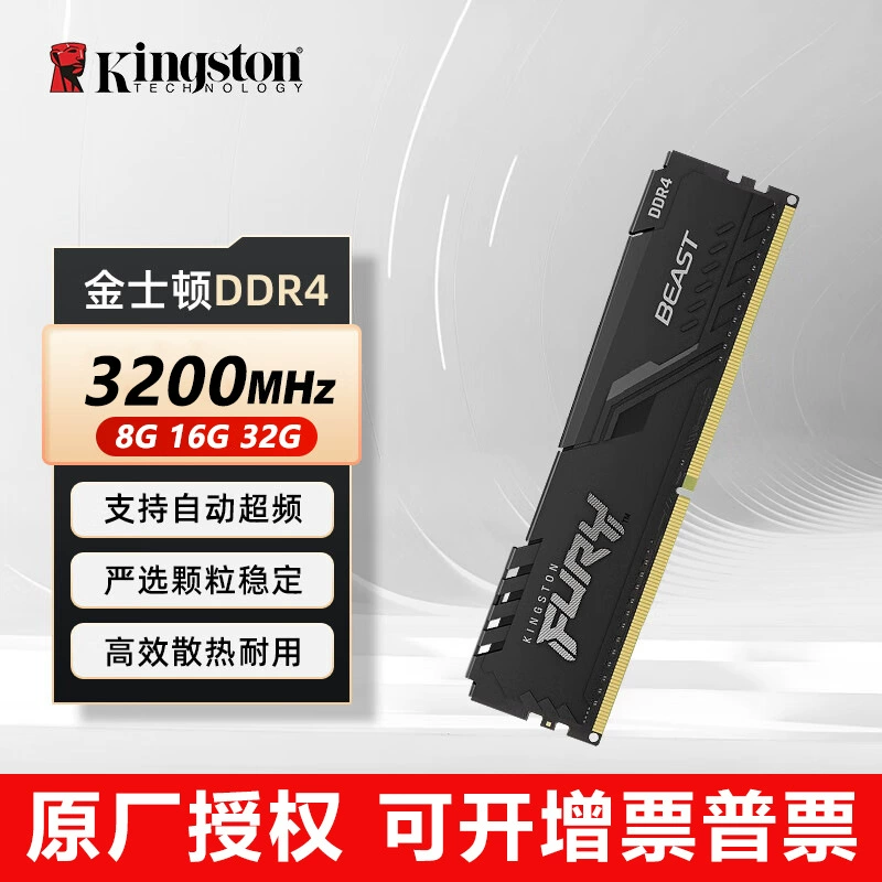 Оперативная память DDR4 (Kingston) Fury Beast 3200 MHz, 8/16/32 ГБ