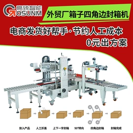 贴标机械;筛选设备;热收缩包装机