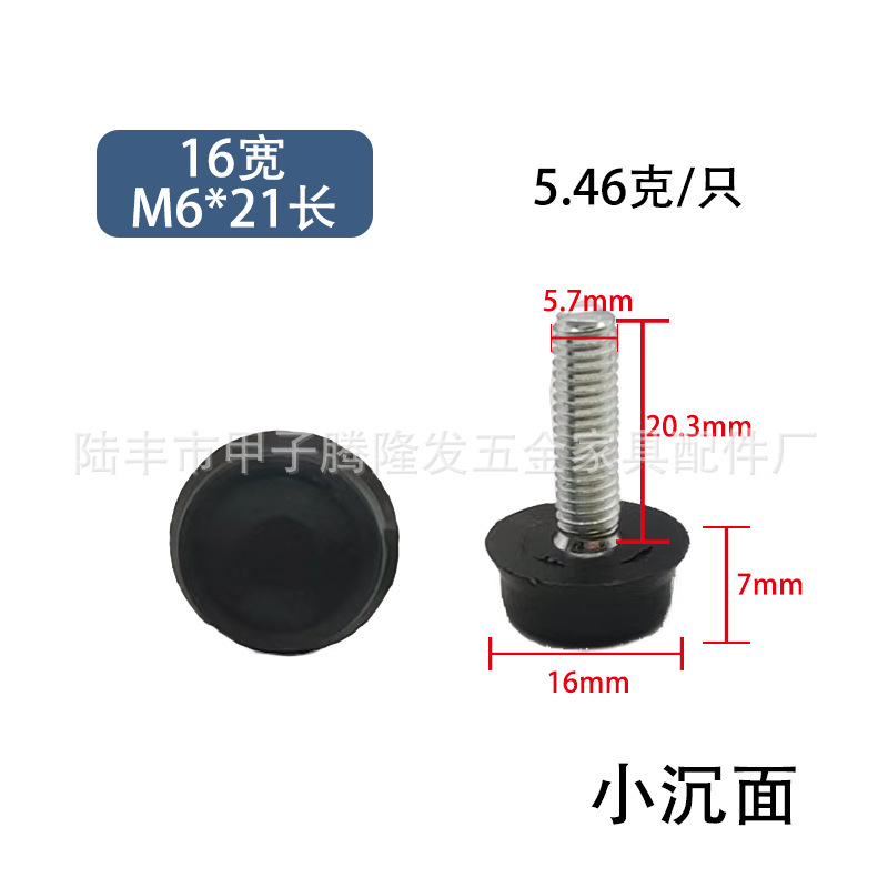 騰隆発五金家具調整可能足m 6 m 8 m 10安定プラスチック足マット足カップ展示棚調整足|undefined